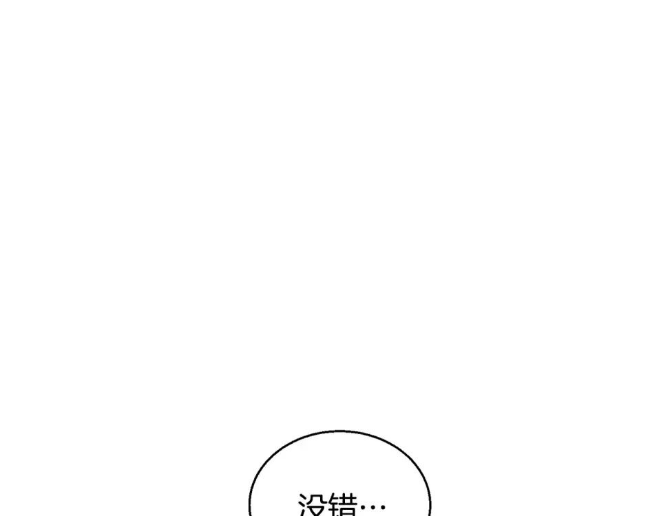 我的神级笔记本 第137话 人神对决2 第31页
