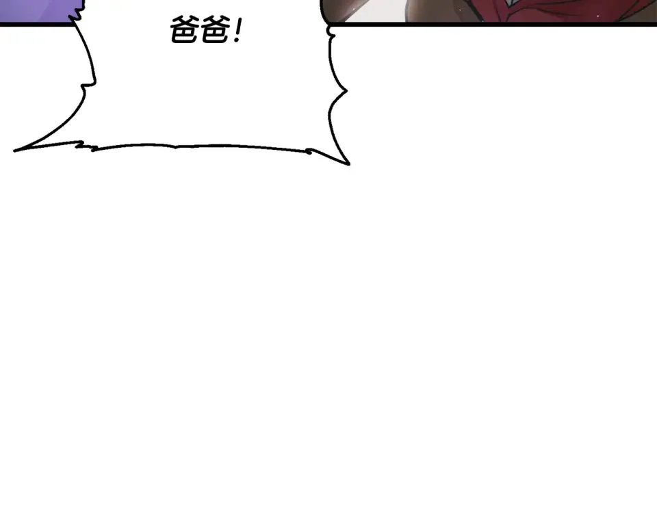 我的神级笔记本 第137话 人神对决2 第211页