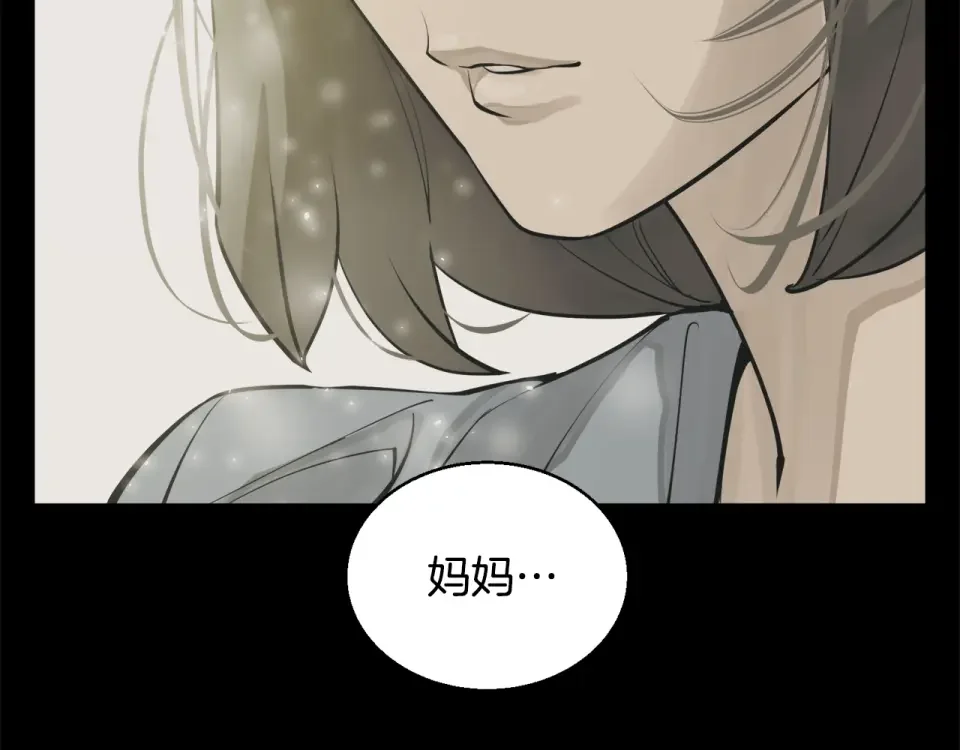 我的神级笔记本 第137话 人神对决2 第99页