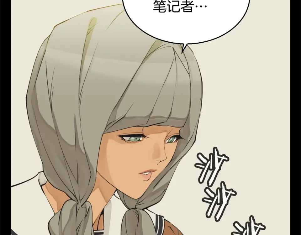 我的神级笔记本 第137话 人神对决2 第82页