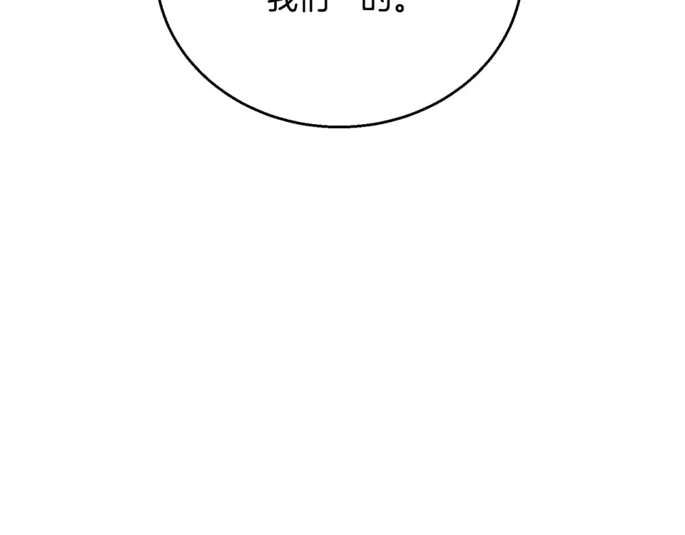 我的神级笔记本 第137话 人神对决2 第262页