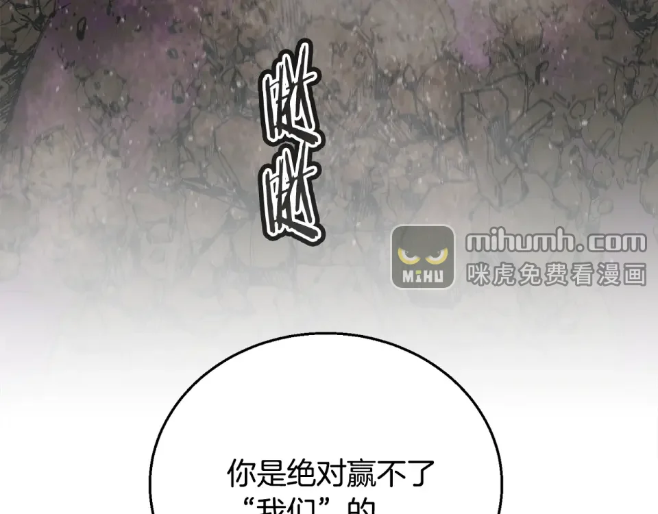 我的神级笔记本 第137话 人神对决2 第261页