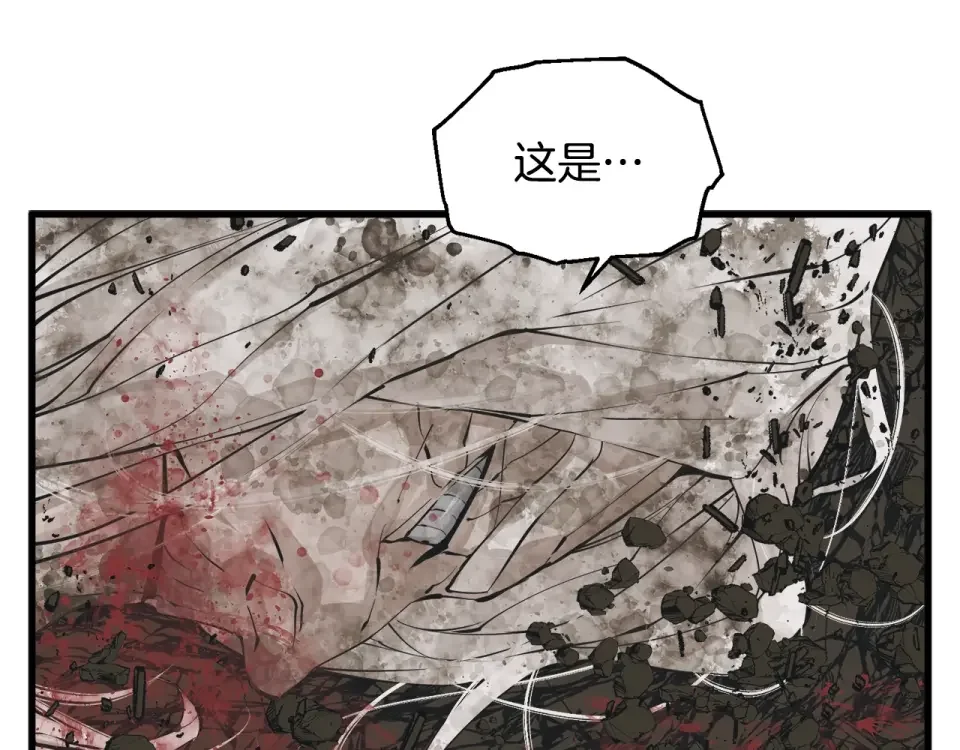 我的神级笔记本 第137话 人神对决2 第264页