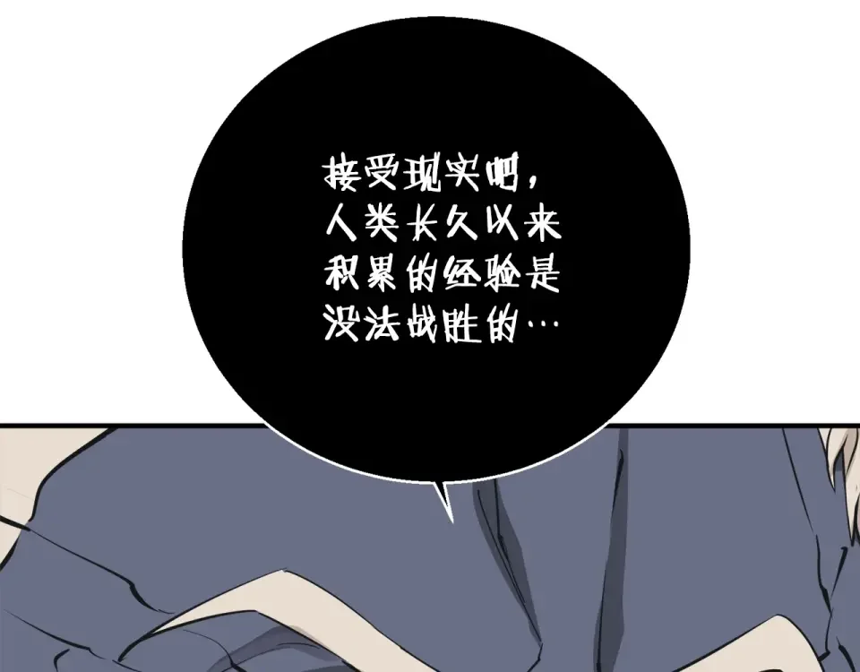 我的神级笔记本 第137话 人神对决2 第40页