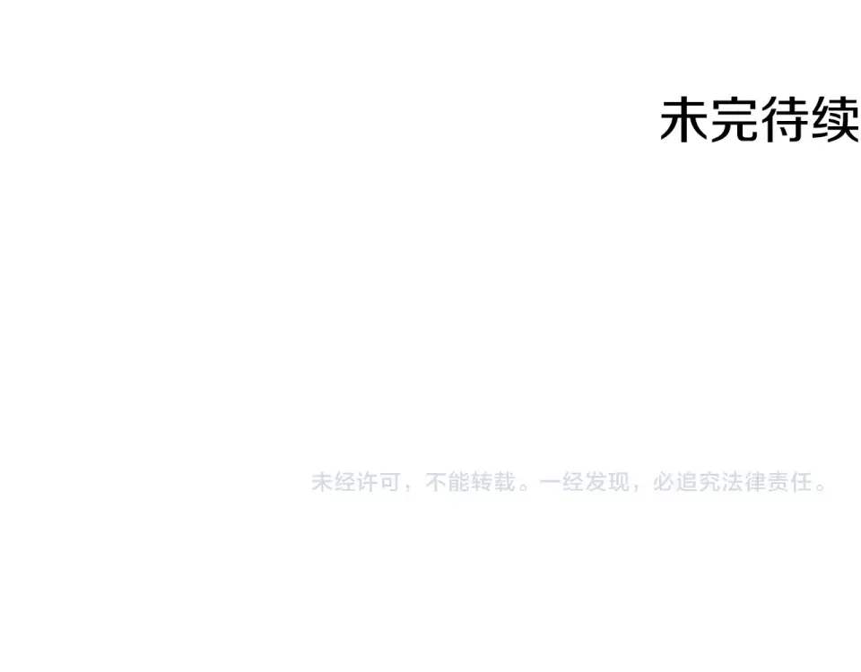 我的神级笔记本 第137话 人神对决2 第286页