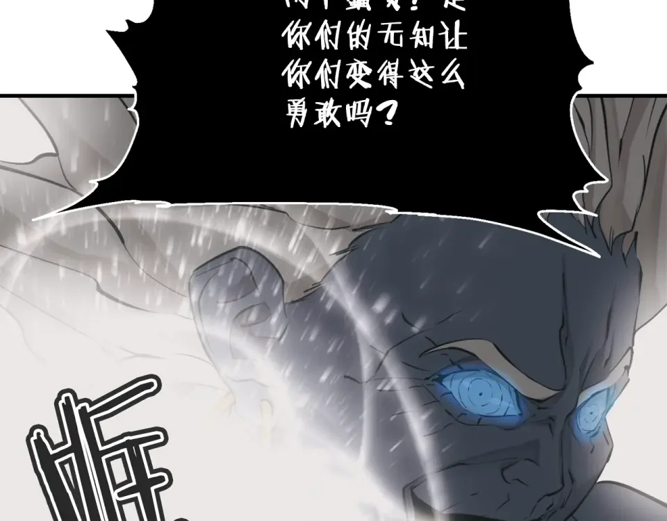 我的神级笔记本 第137话 人神对决2 第191页