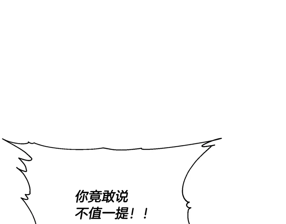 我的神级笔记本 第137话 人神对决2 第114页