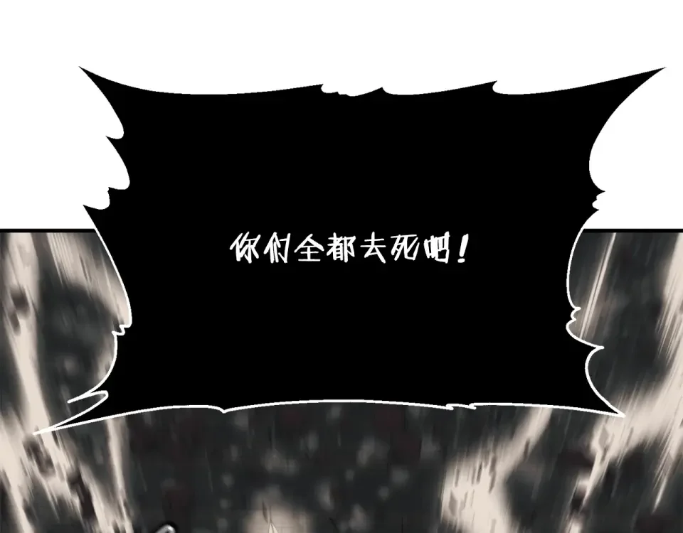 我的神级笔记本 第137话 人神对决2 第169页