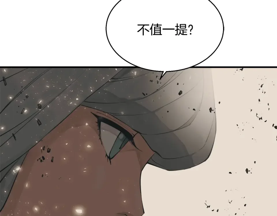 我的神级笔记本 第137话 人神对决2 第60页