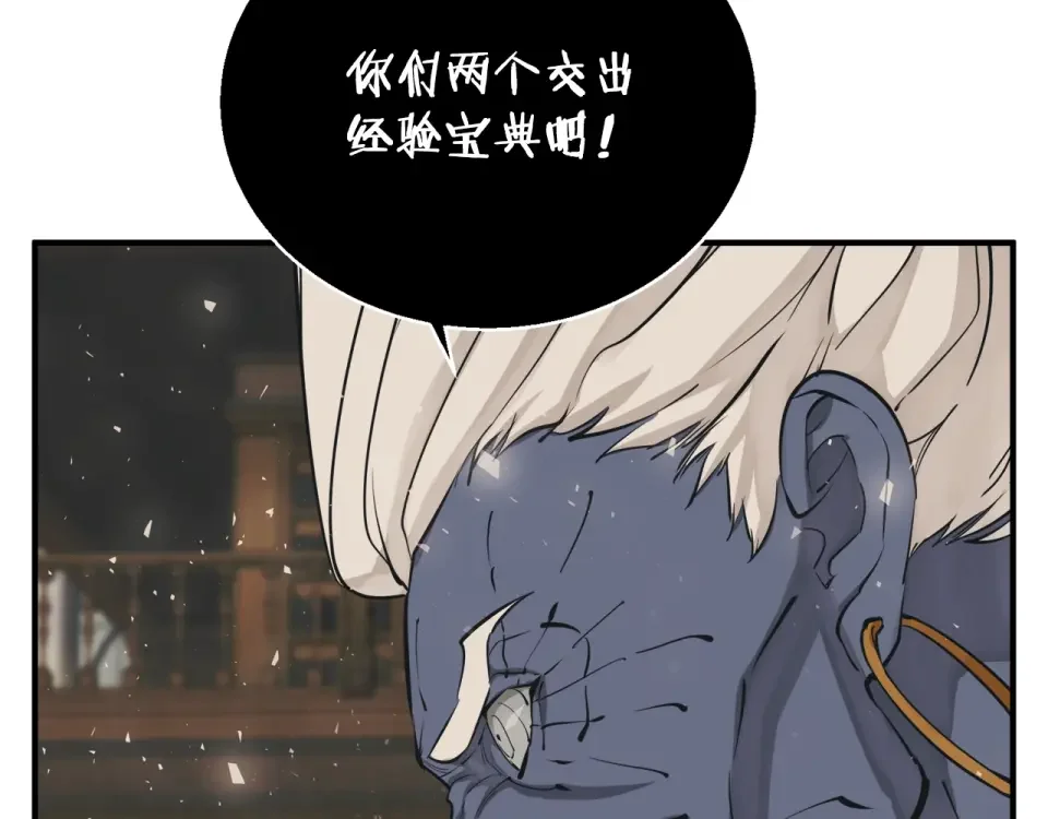 我的神级笔记本 第137话 人神对决2 第53页