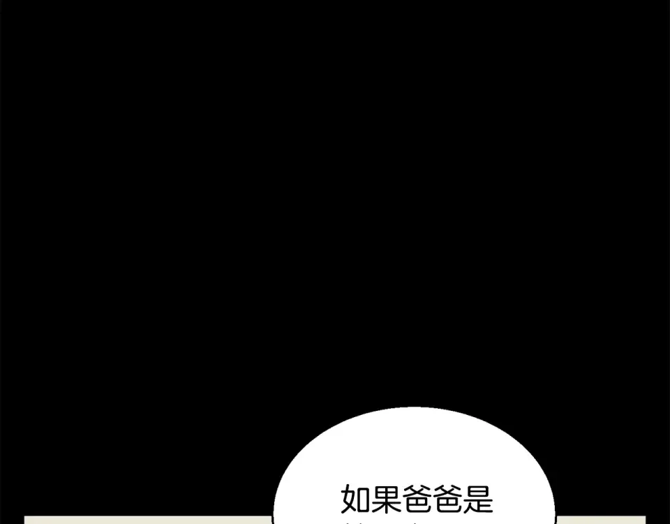 我的神级笔记本 第137话 人神对决2 第81页