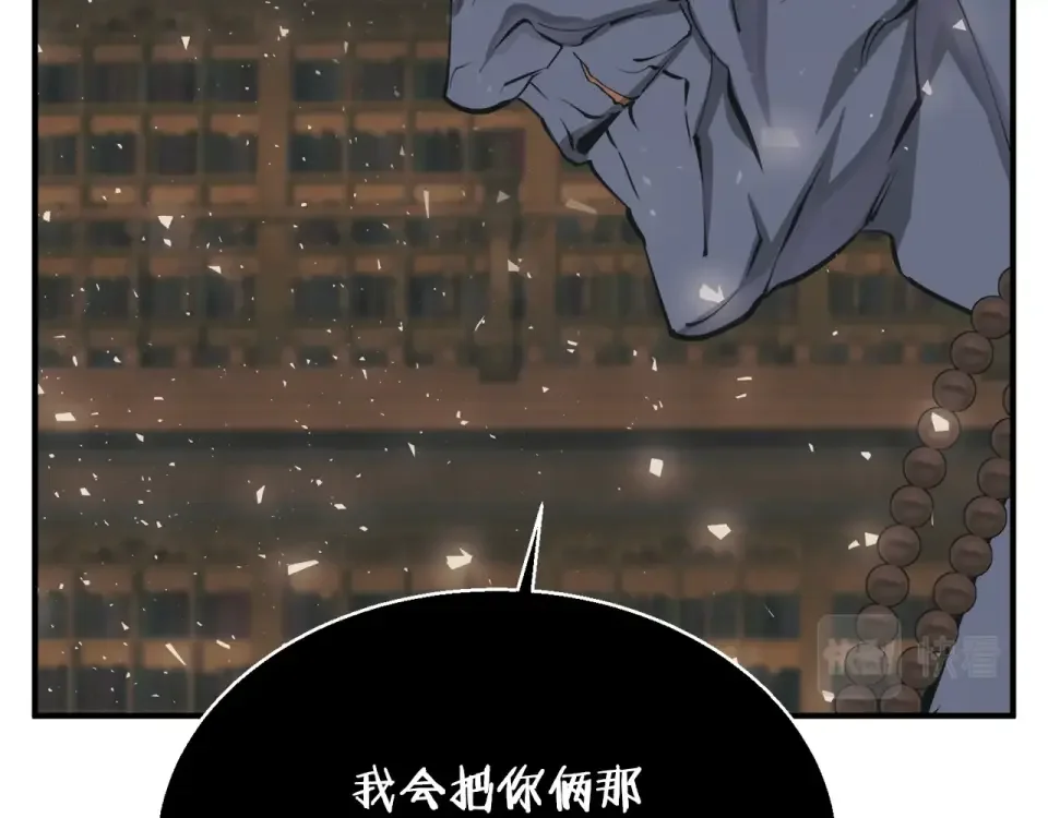 我的神级笔记本 第137话 人神对决2 第54页