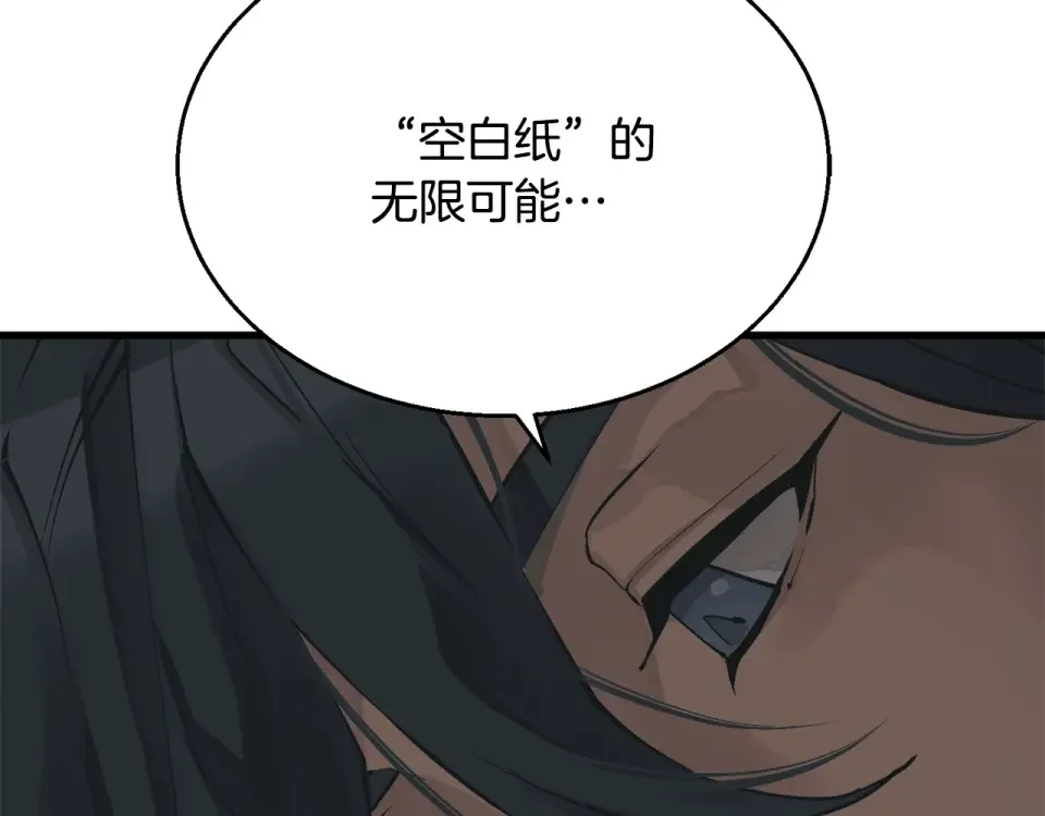 我的神级笔记本 第137话 人神对决2 第276页
