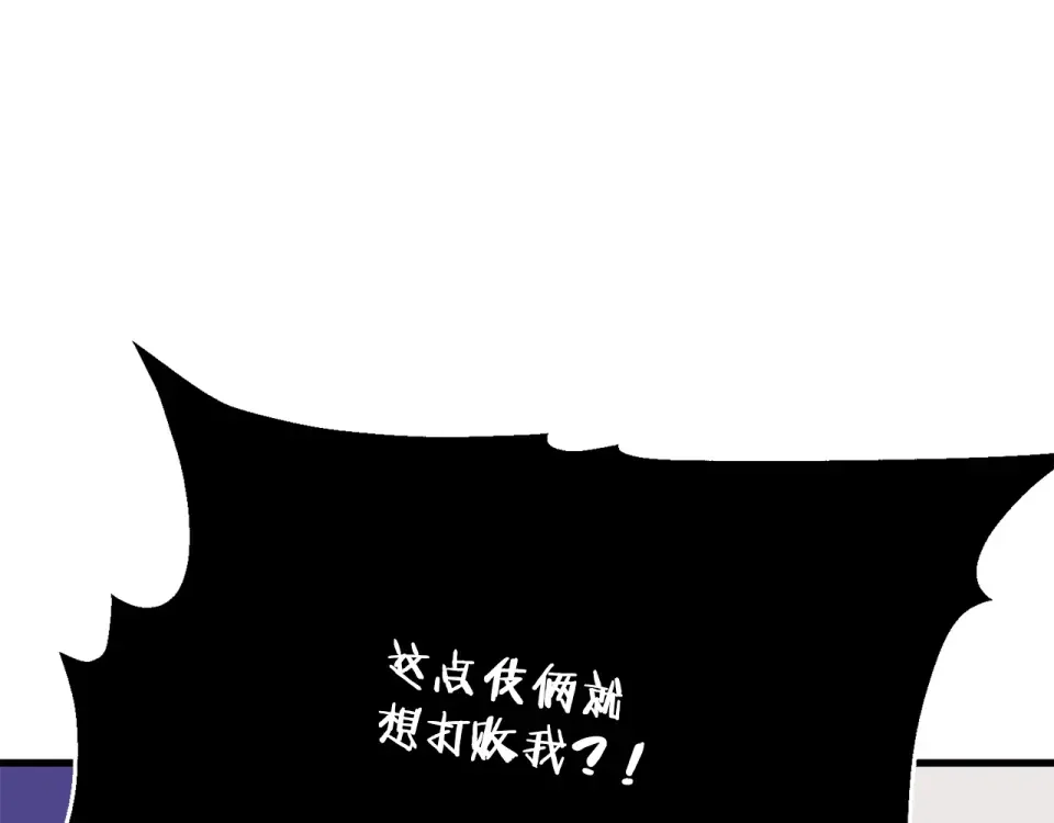 我的神级笔记本 第137话 人神对决2 第223页