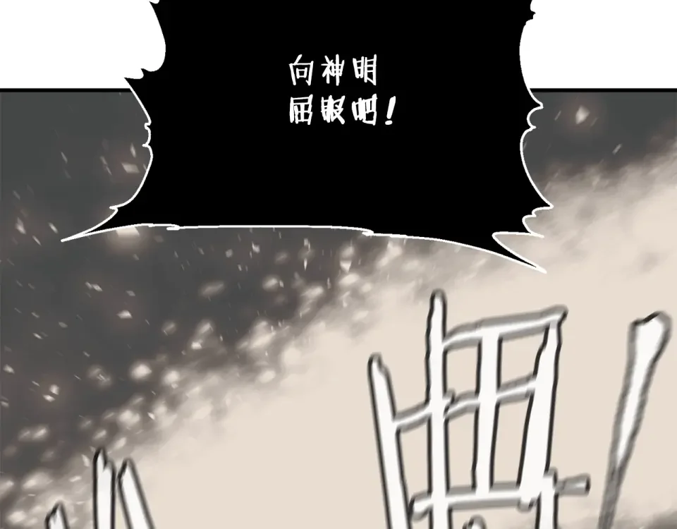 我的神级笔记本 第137话 人神对决2 第44页