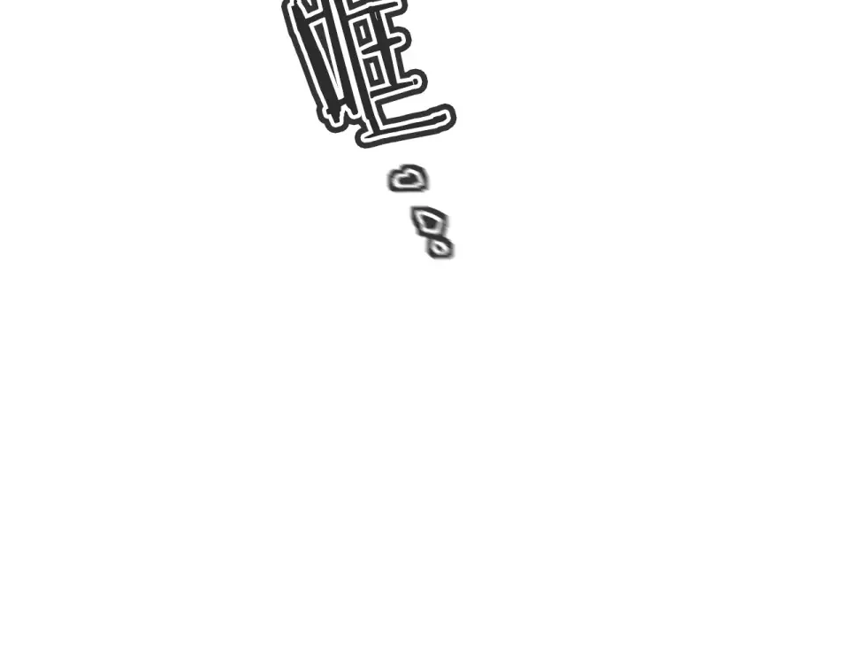 我的神级笔记本 第137话 人神对决2 第193页