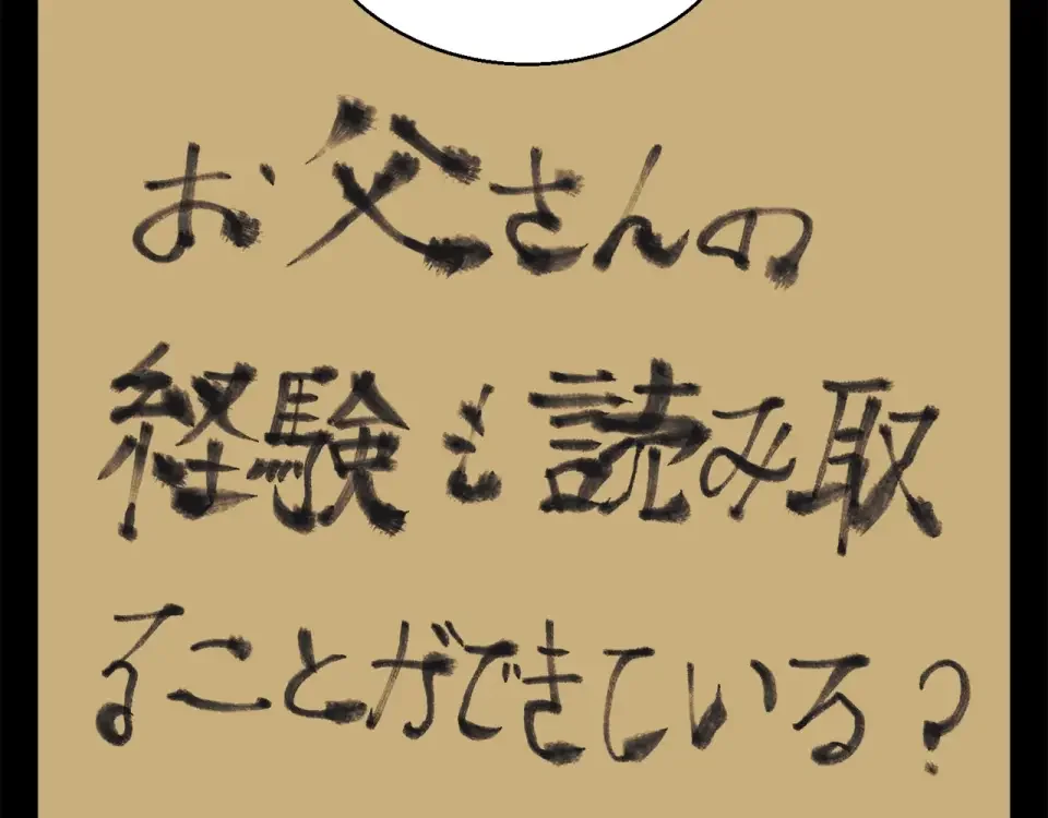 我的神级笔记本 第137话 人神对决2 第85页