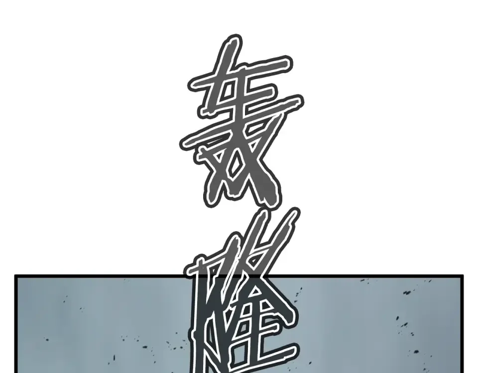 我的神级笔记本 第137话 人神对决2 第283页