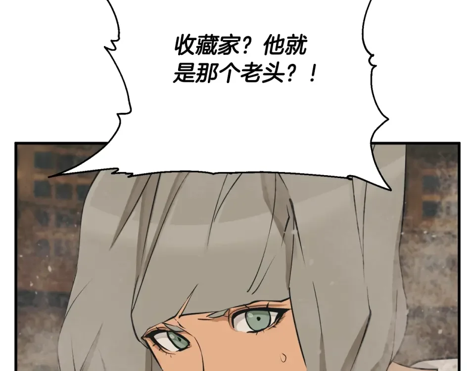 我的神级笔记本 第137话 人神对决2 第29页