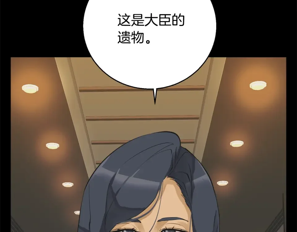 我的神级笔记本 第137话 人神对决2 第68页