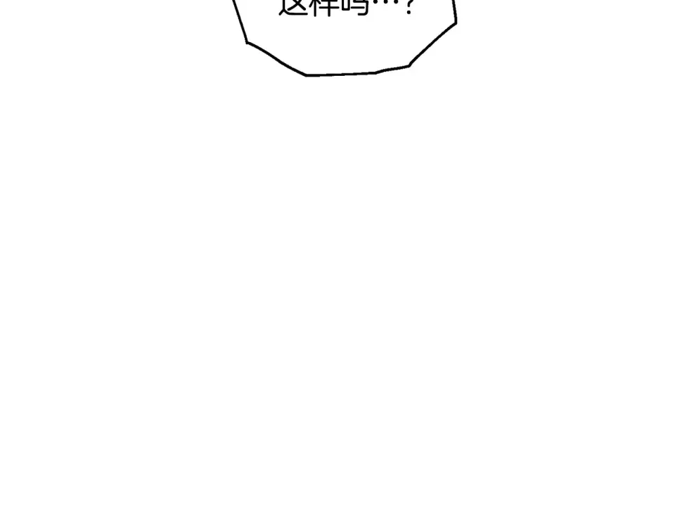 我的神级笔记本 第137话 人神对决2 第281页