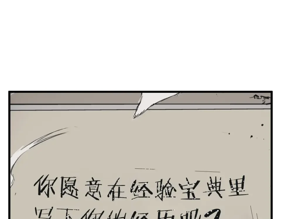 我的神级笔记本 第137话 人神对决2 第272页