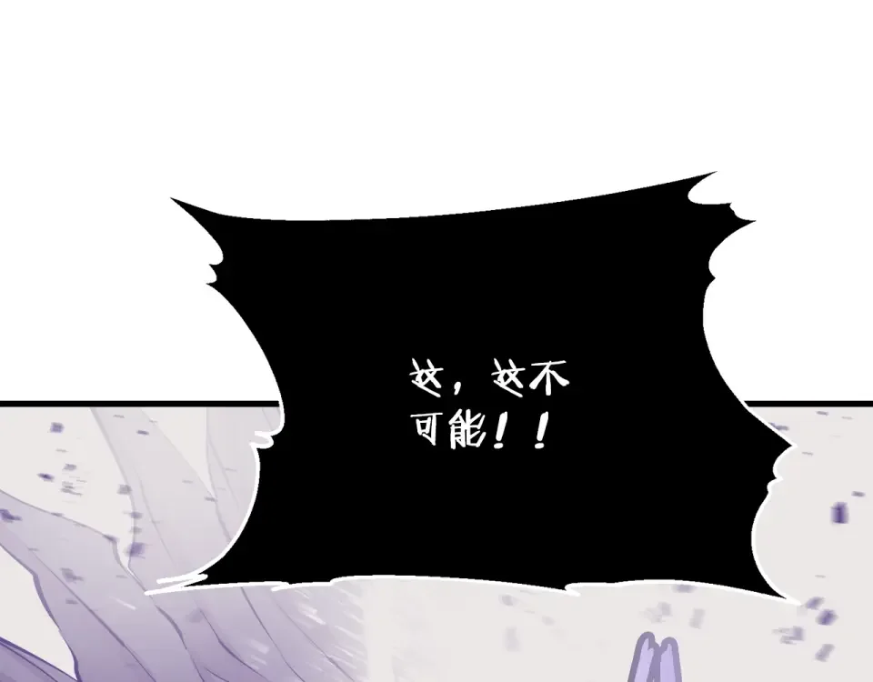 我的神级笔记本 第137话 人神对决2 第219页