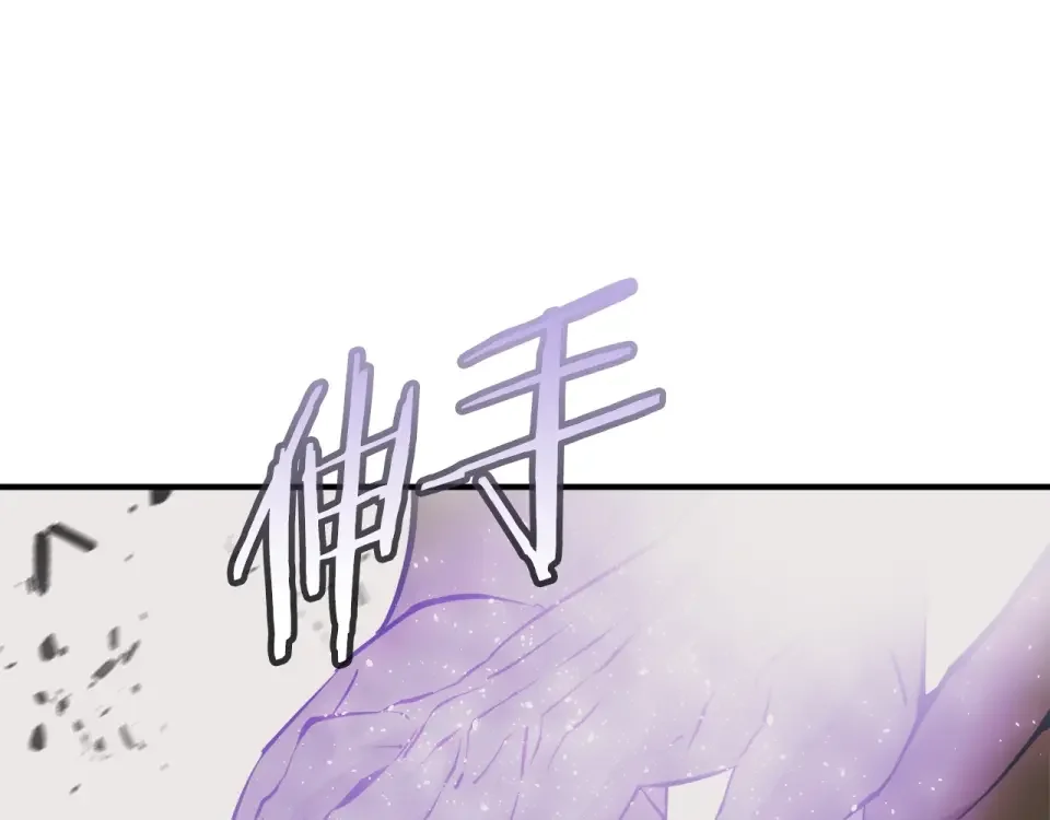 我的神级笔记本 第137话 人神对决2 第205页