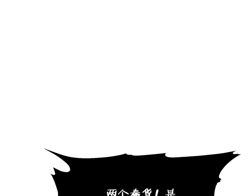 我的神级笔记本 第137话 人神对决2 第190页