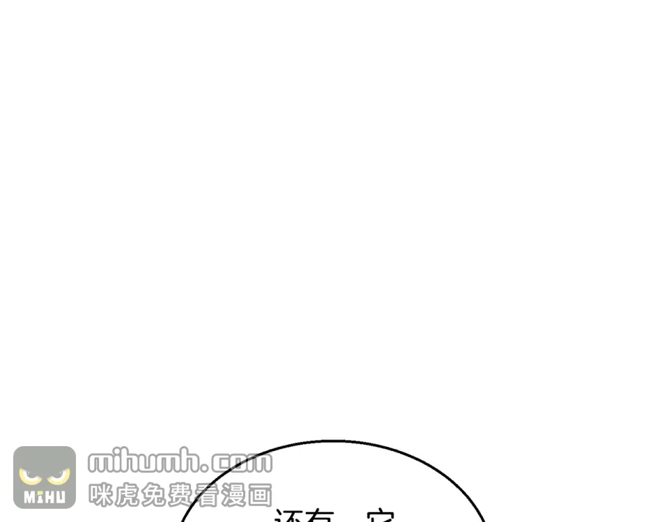 我的神级笔记本 第137话 人神对决2 第269页