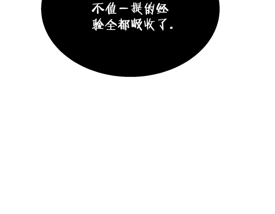 我的神级笔记本 第137话 人神对决2 第55页