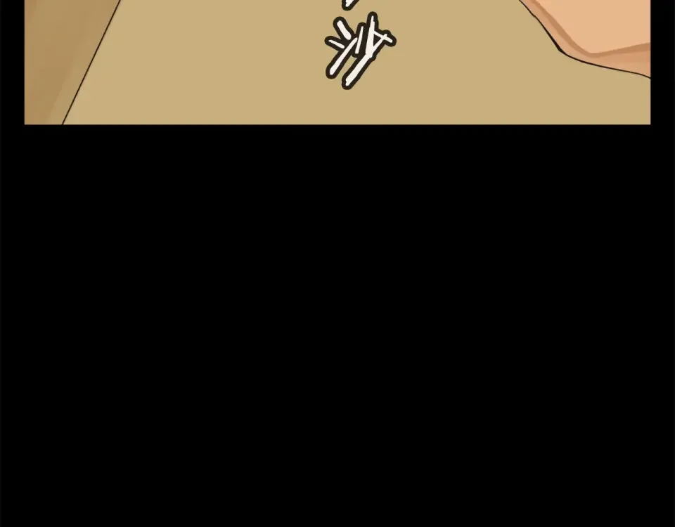 我的神级笔记本 第137话 人神对决2 第80页