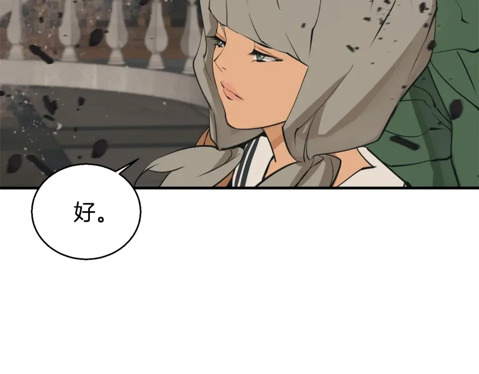 我的神级笔记本 第137话 人神对决2 第175页