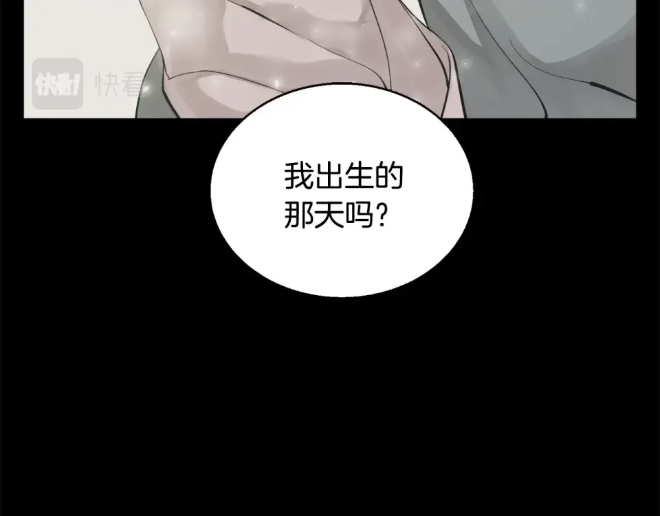 我的神级笔记本 第137话 人神对决2 第96页
