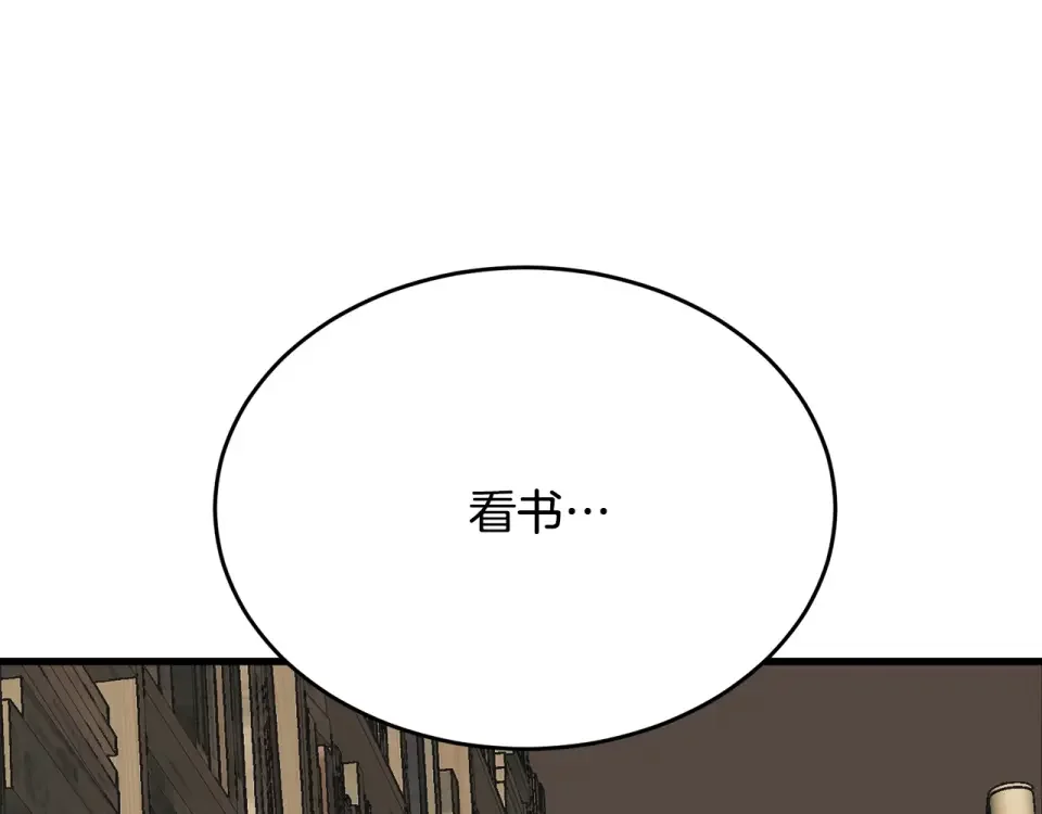 我的神级笔记本 第138话 回归日常 第178页