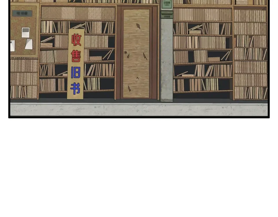 我的神级笔记本 第138话 回归日常 第121页