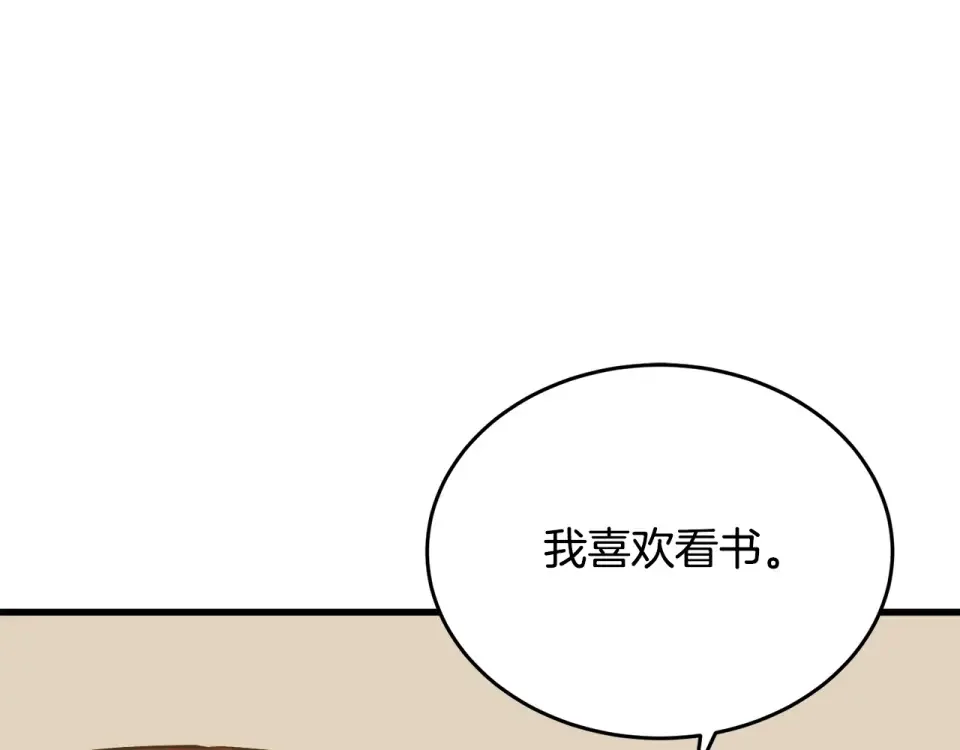我的神级笔记本 第138话 回归日常 第167页