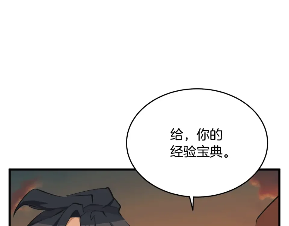 我的神级笔记本 第138话 回归日常 第16页