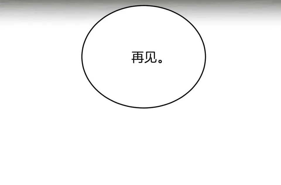 我的神级笔记本 第138话 回归日常 第84页