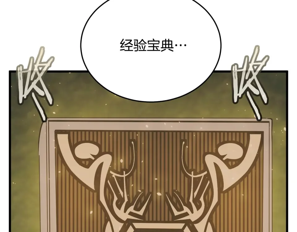我的神级笔记本 第138话 回归日常 第51页