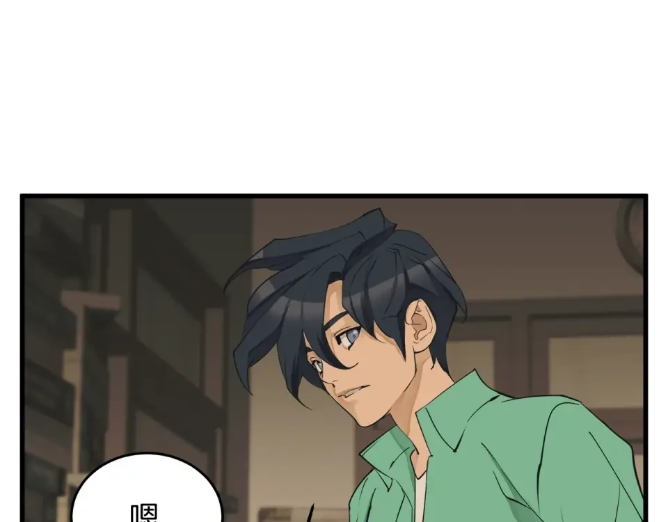 我的神级笔记本 第138话 回归日常 第157页