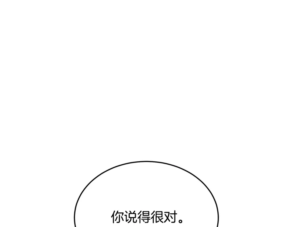 我的神级笔记本 第138话 回归日常 第174页