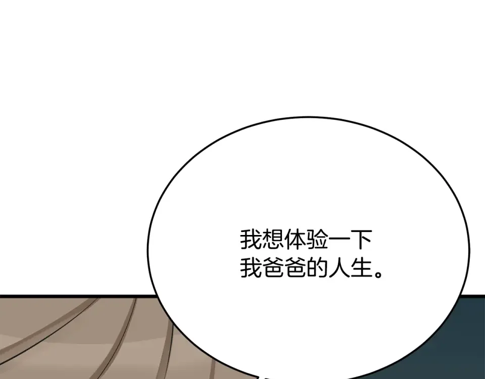 我的神级笔记本 第138话 回归日常 第67页