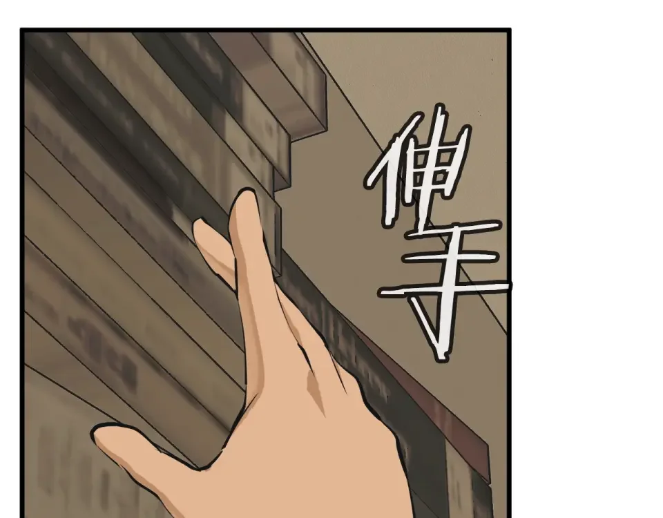 我的神级笔记本 第138话 回归日常 第132页