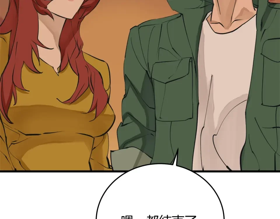 我的神级笔记本 第138话 回归日常 第11页