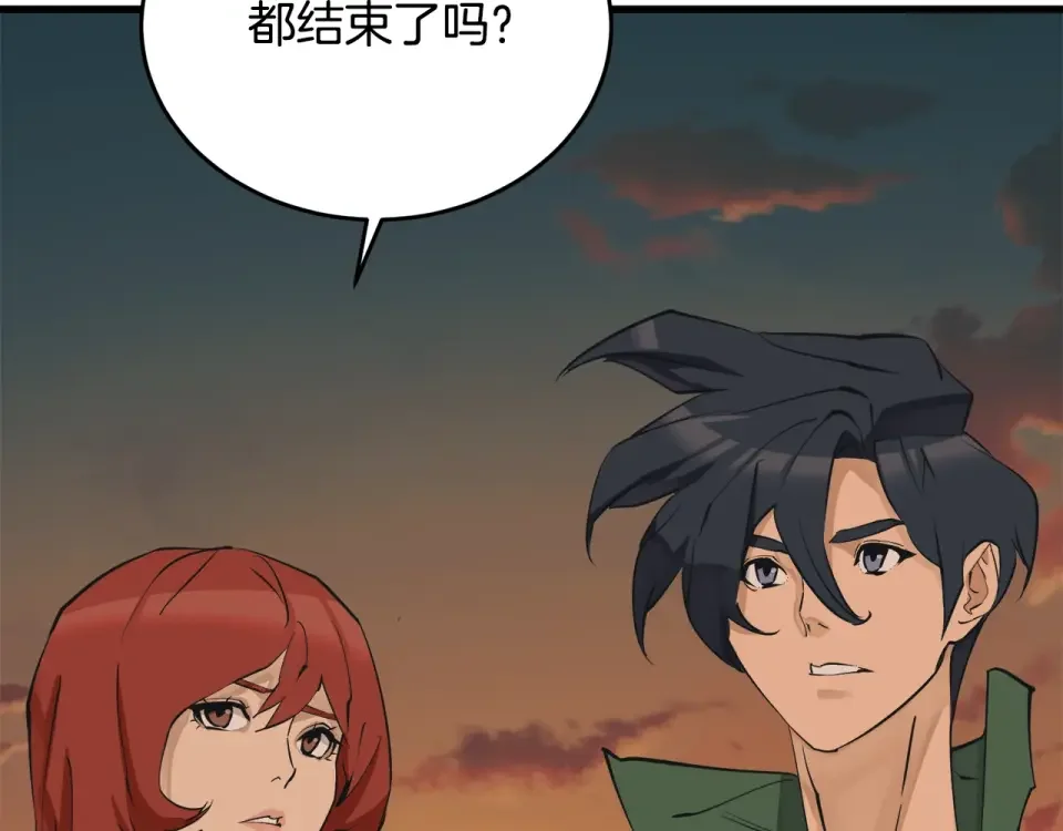 我的神级笔记本 第138话 回归日常 第10页