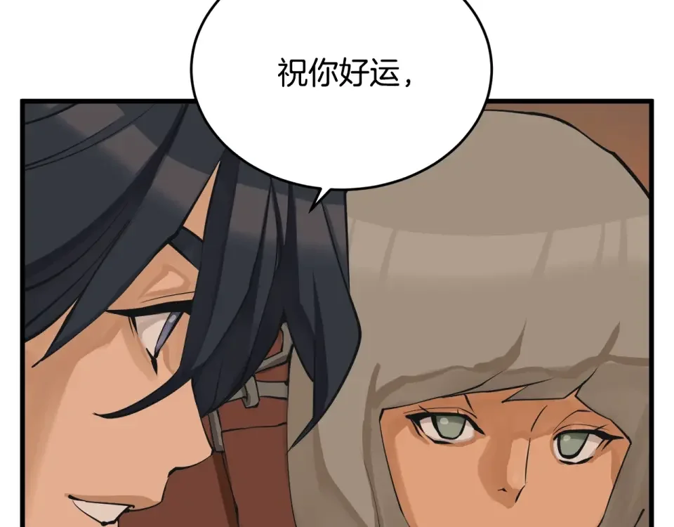 我的神级笔记本 第138话 回归日常 第71页