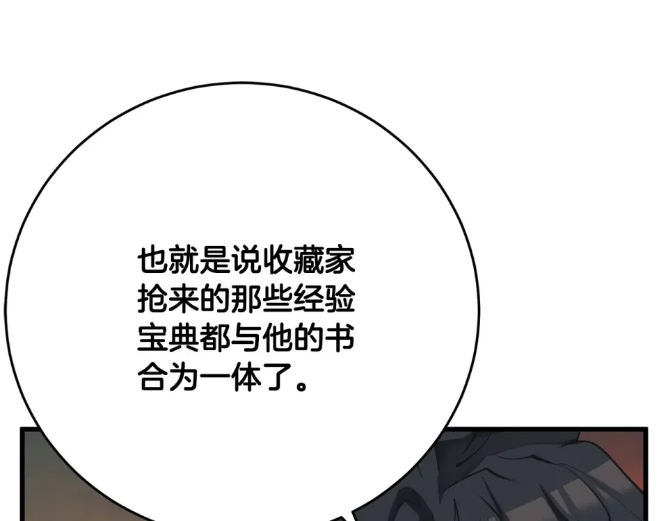 我的神级笔记本 第138话 回归日常 第54页