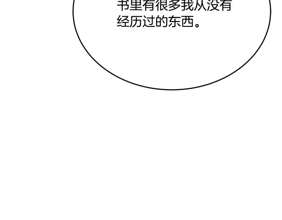 我的神级笔记本 第138话 回归日常 第170页