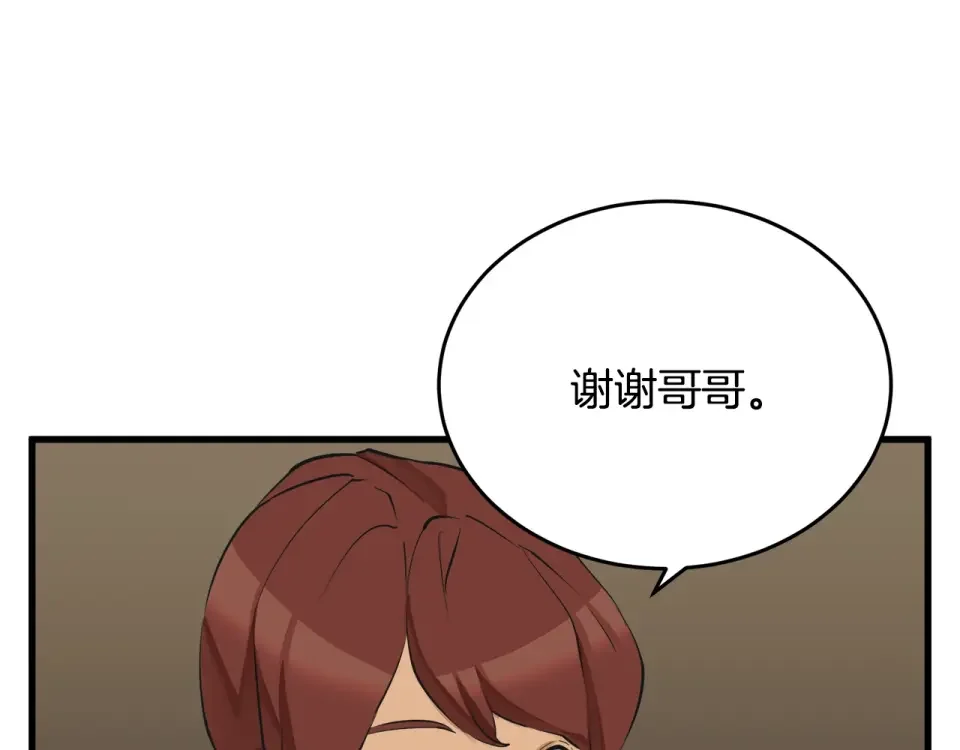 我的神级笔记本 第138话 回归日常 第152页